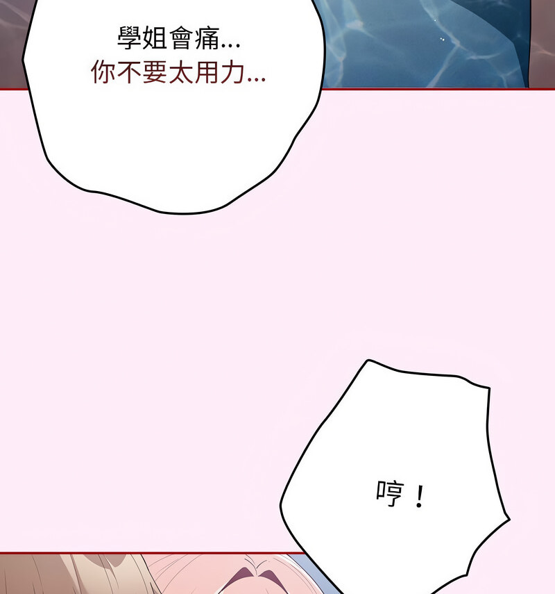 102P - 游戏不能这样玩/游戏规则我来定