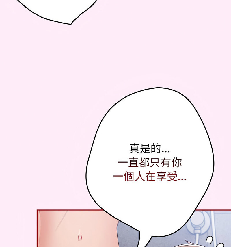 104P - 游戏不能这样玩/游戏规则我来定