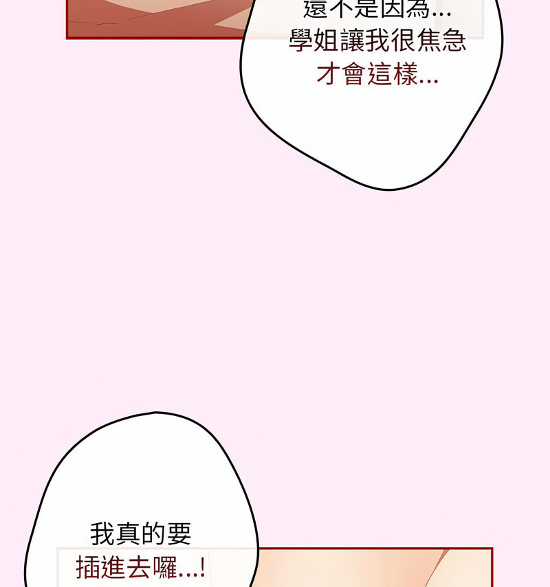 33P - 游戏不能这样玩/游戏规则我来定