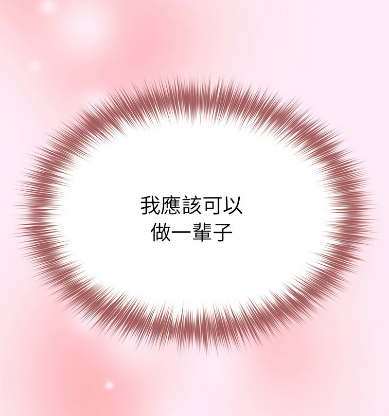 66P - 游戏不能这样玩/游戏规则我来定