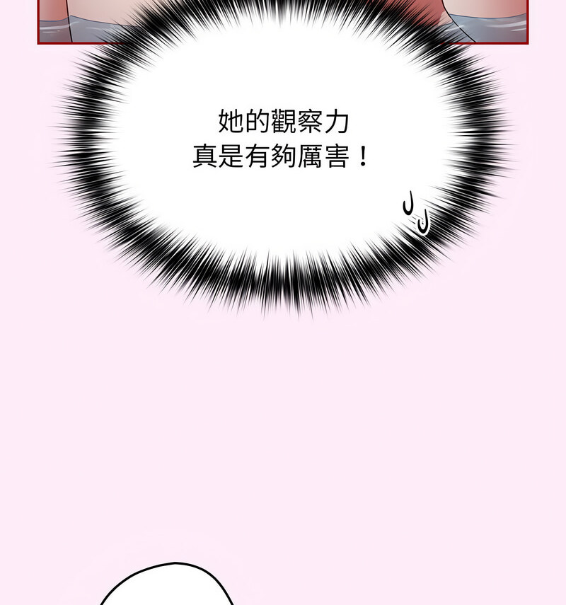 86P - 游戏不能这样玩/游戏规则我来定