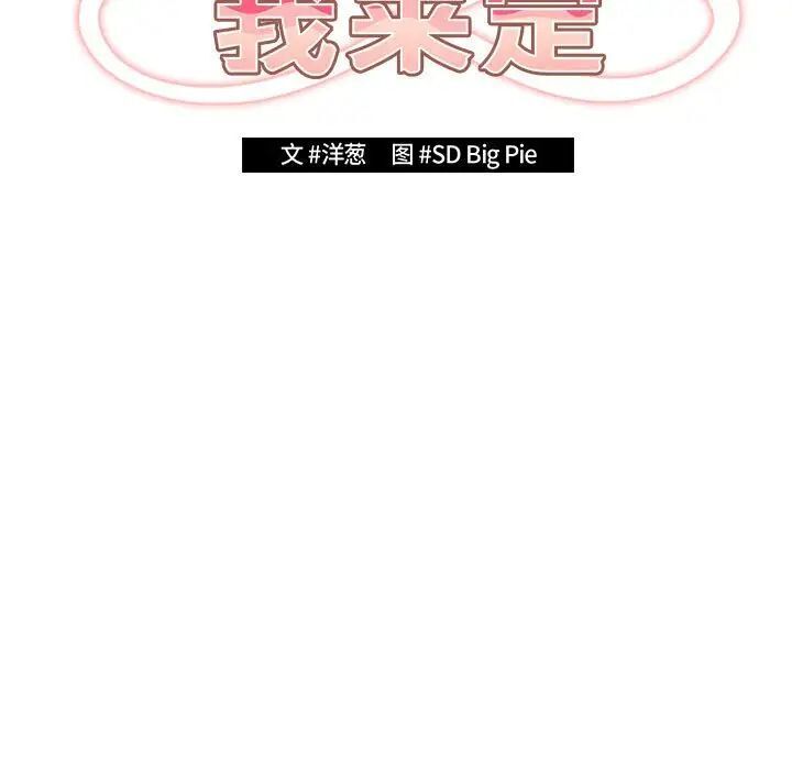 101P - 游戏不能这样玩/游戏规则我来定