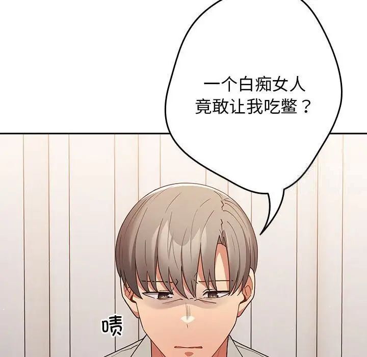 106P - 游戏不能这样玩/游戏规则我来定