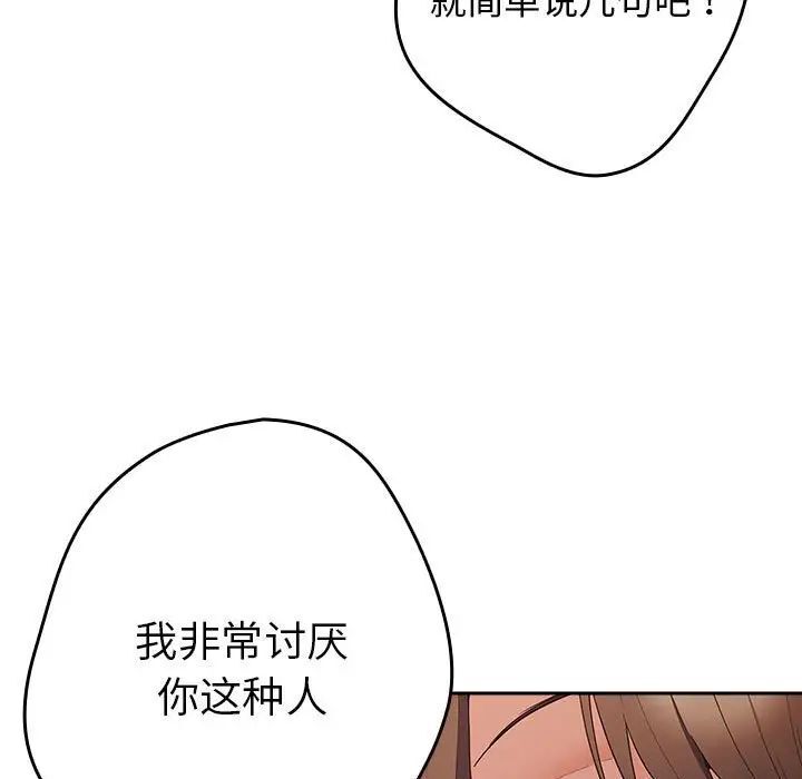 121P - 游戏不能这样玩/游戏规则我来定