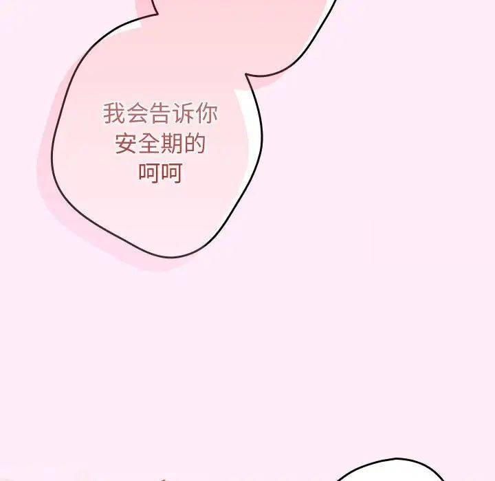 25P - 游戏不能这样玩/游戏规则我来定