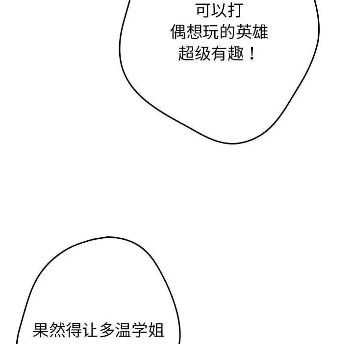 62P - 游戏不能这样玩/游戏规则我来定