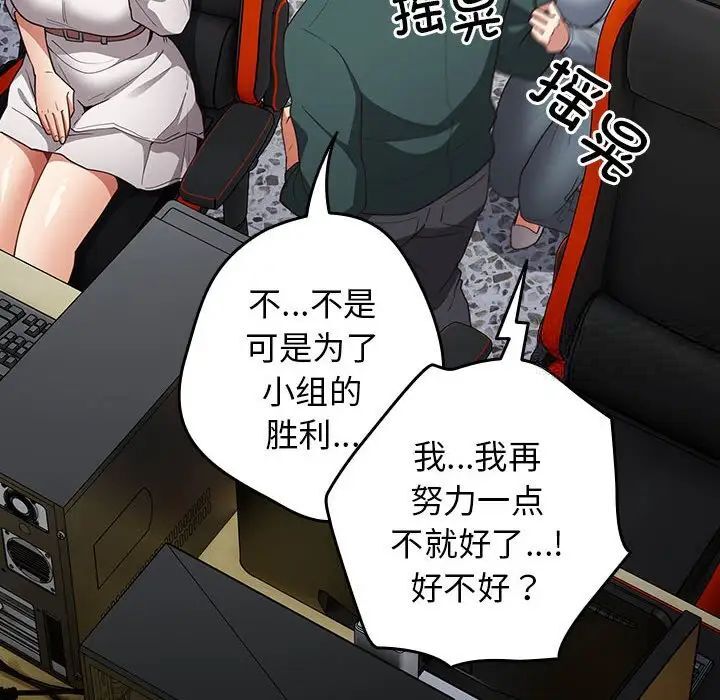 66P - 游戏不能这样玩/游戏规则我来定