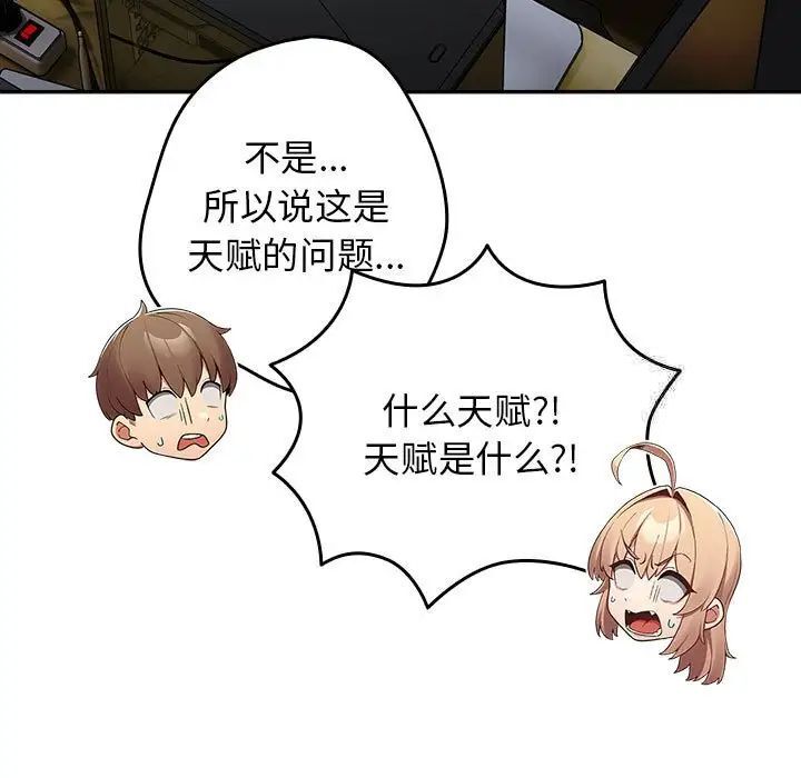 67P - 游戏不能这样玩/游戏规则我来定