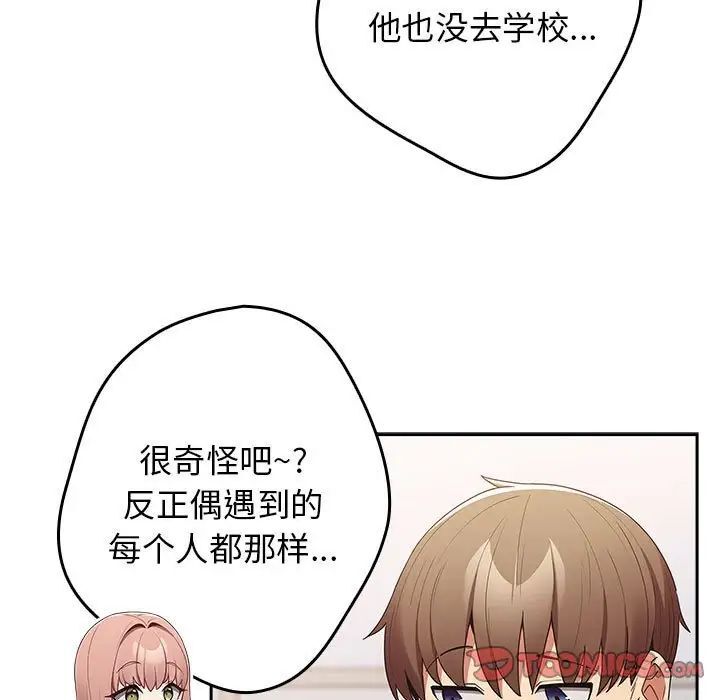 81P - 游戏不能这样玩/游戏规则我来定