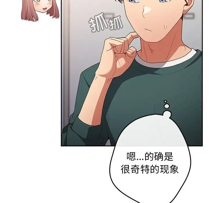 82P - 游戏不能这样玩/游戏规则我来定