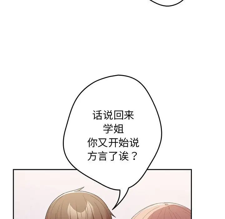 83P - 游戏不能这样玩/游戏规则我来定