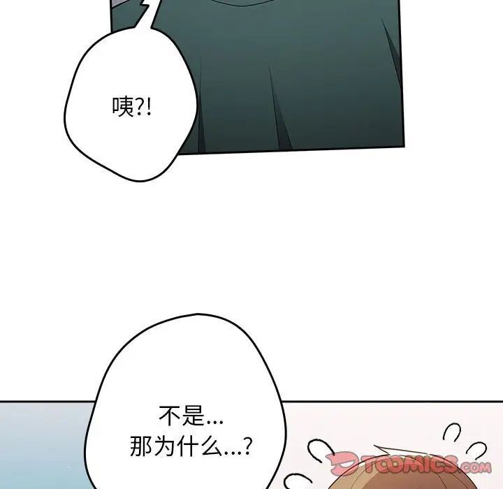 87P - 游戏不能这样玩/游戏规则我来定