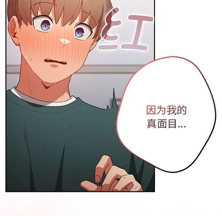 95P - 游戏不能这样玩/游戏规则我来定