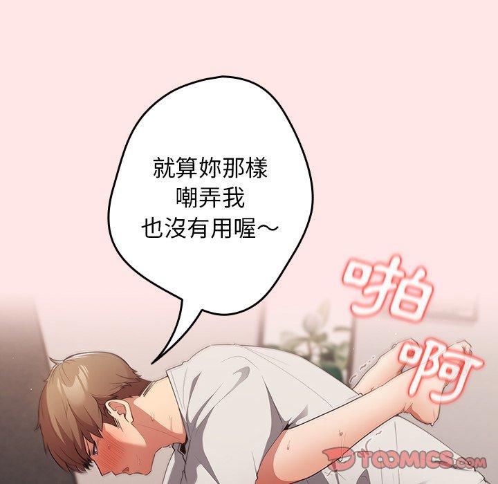 20P - 游戏不能这样玩/游戏规则我来定