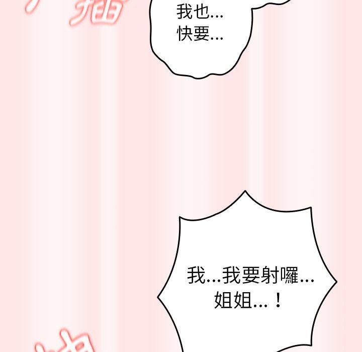 45P - 游戏不能这样玩/游戏规则我来定