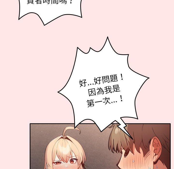 61P - 游戏不能这样玩/游戏规则我来定