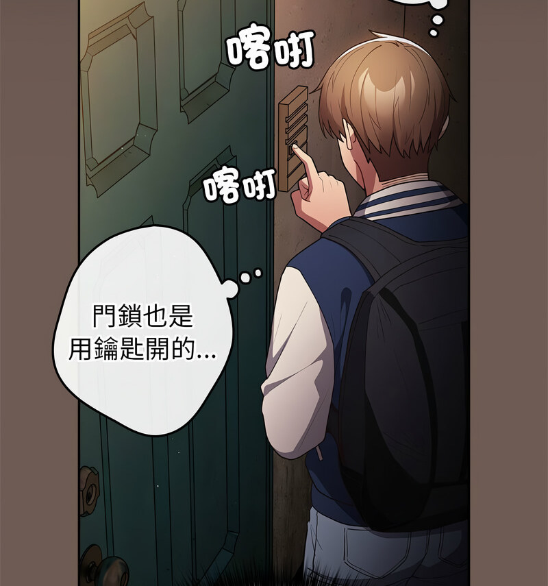 117P - 游戏不能这样玩/游戏规则我来定