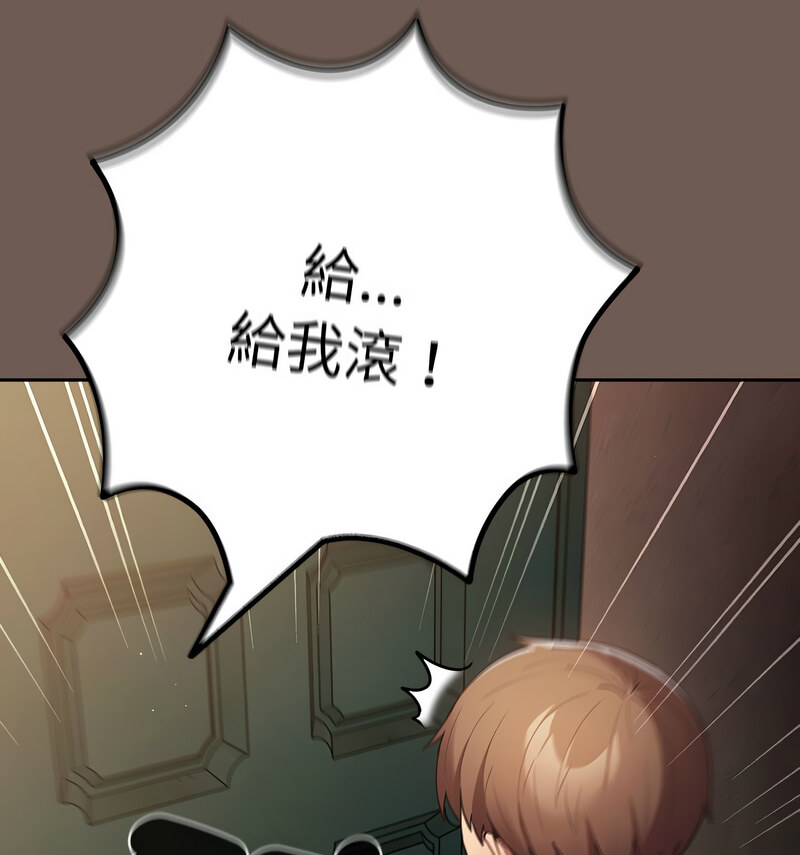 133P - 游戏不能这样玩/游戏规则我来定