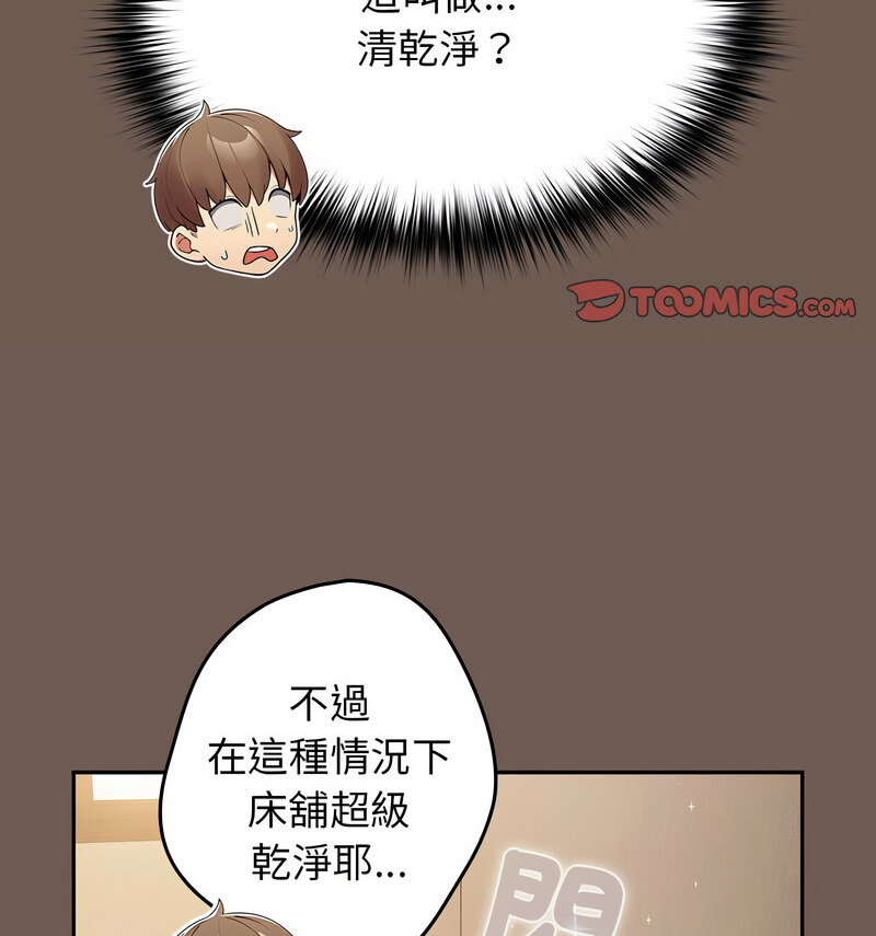 157P - 游戏不能这样玩/游戏规则我来定