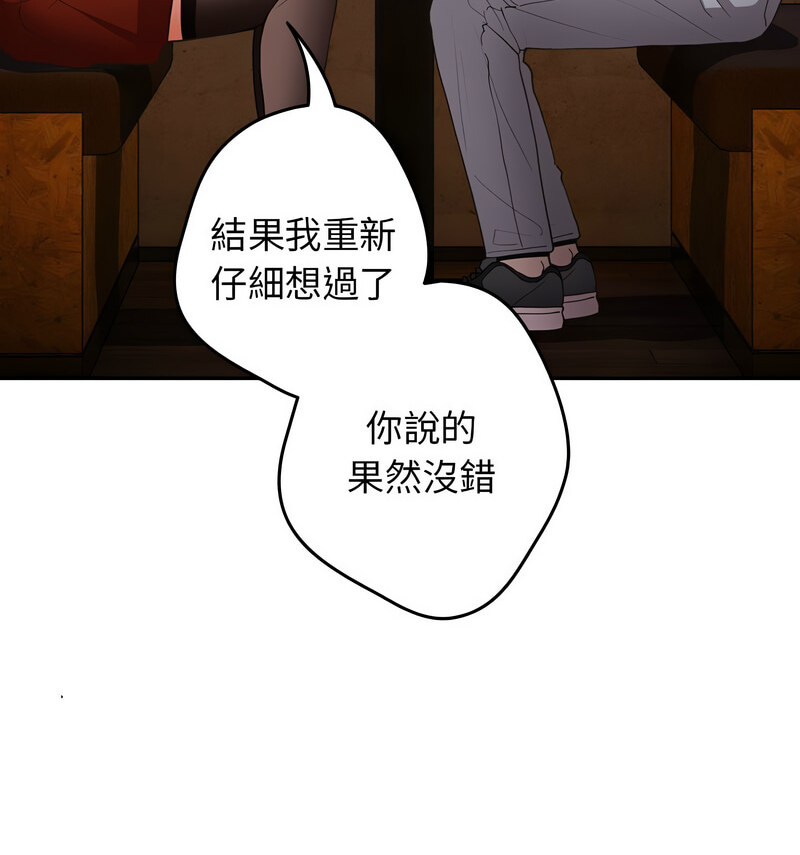 52P - 游戏不能这样玩/游戏规则我来定