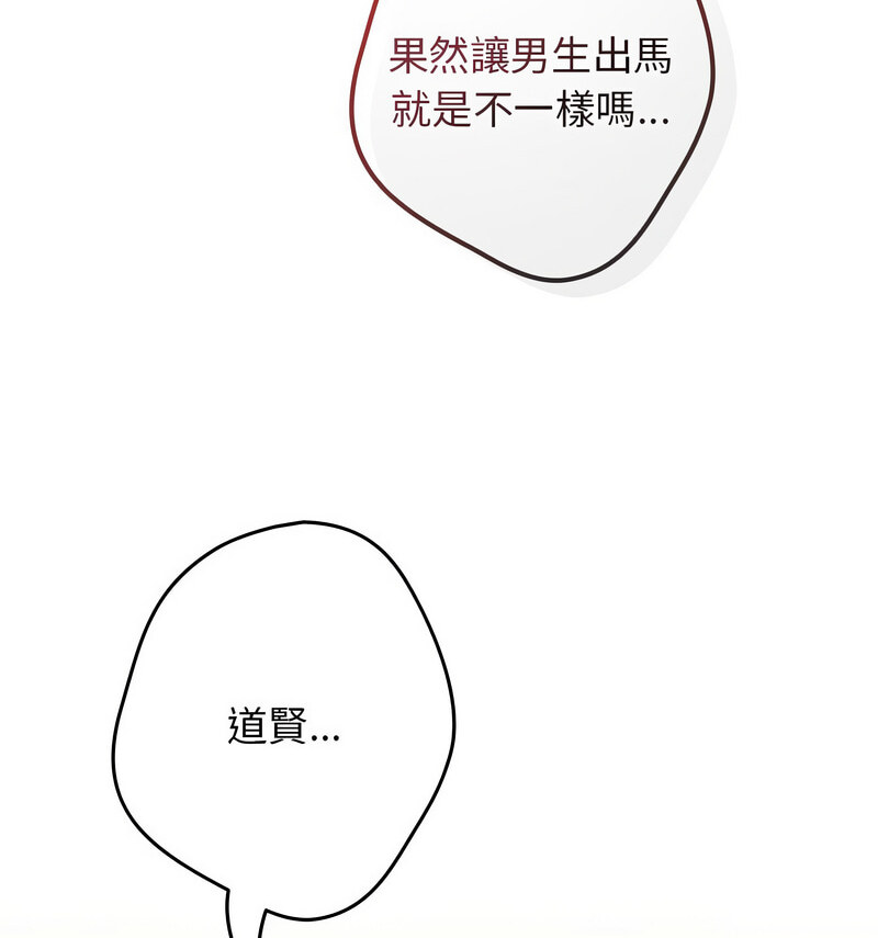 58P - 游戏不能这样玩/游戏规则我来定