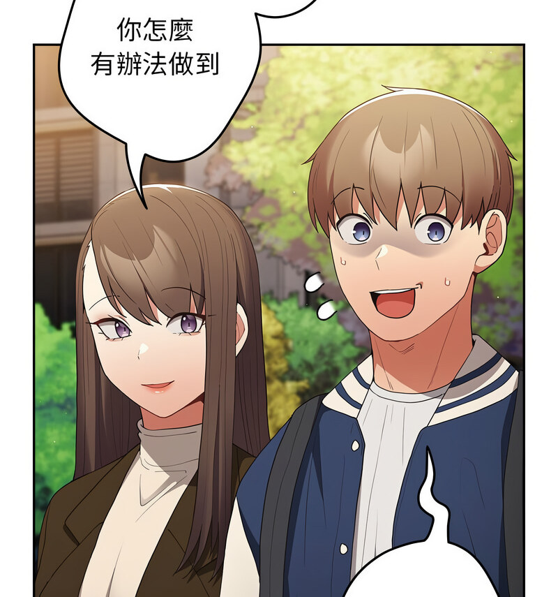66P - 游戏不能这样玩/游戏规则我来定