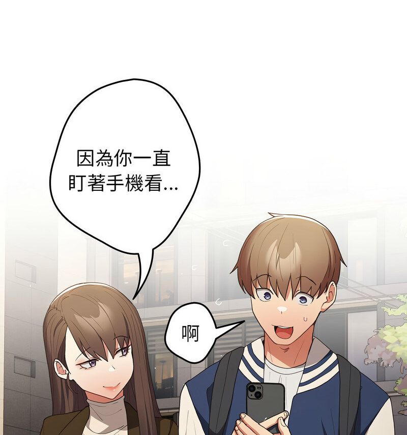 73P - 游戏不能这样玩/游戏规则我来定