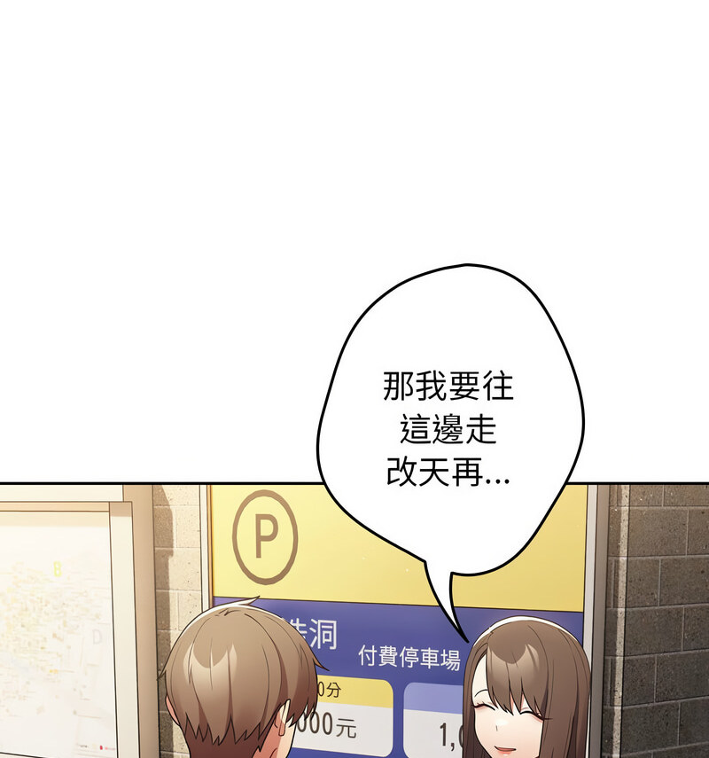 83P - 游戏不能这样玩/游戏规则我来定