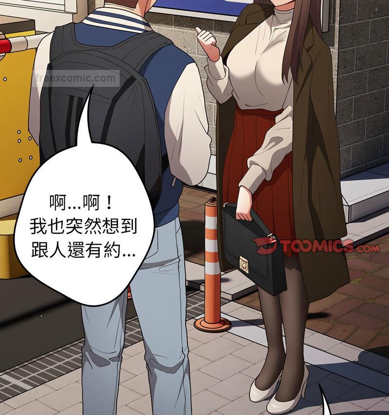 84P - 游戏不能这样玩/游戏规则我来定