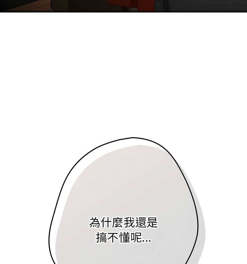 94P - 游戏不能这样玩/游戏规则我来定