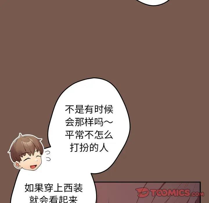 105P - 游戏不能这样玩/游戏规则我来定