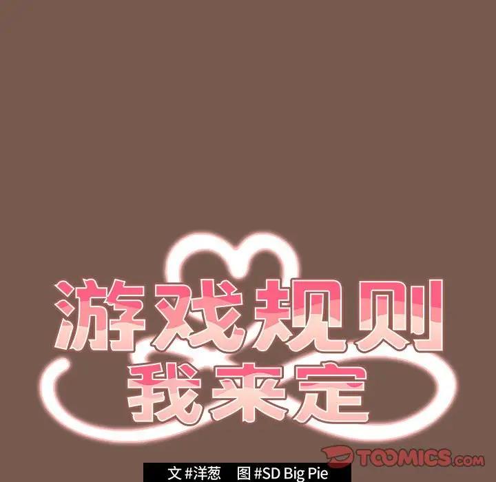 33P - 游戏不能这样玩/游戏规则我来定