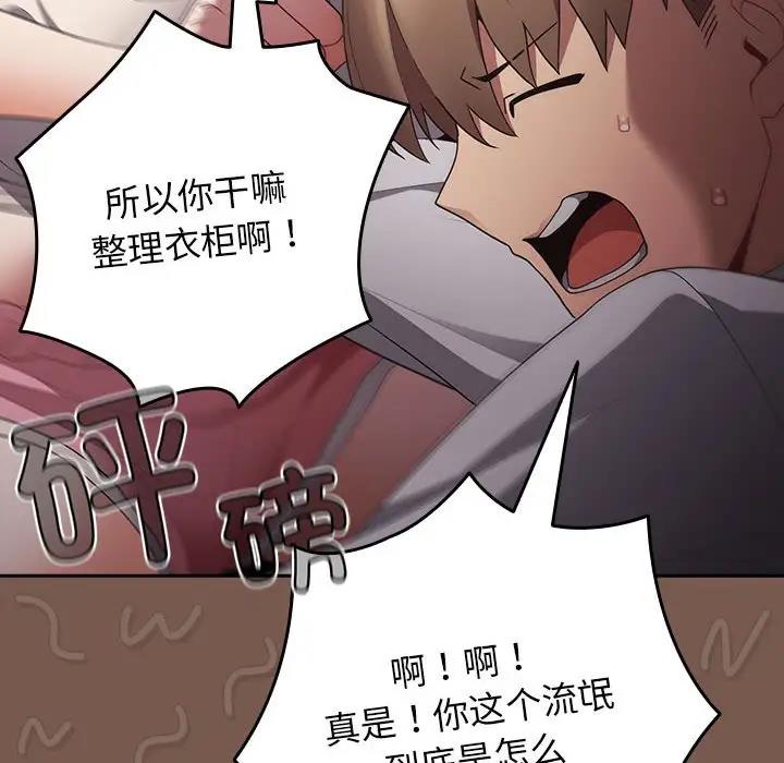 86P - 游戏不能这样玩/游戏规则我来定