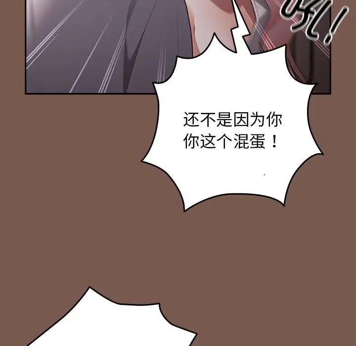 92P - 游戏不能这样玩/游戏规则我来定