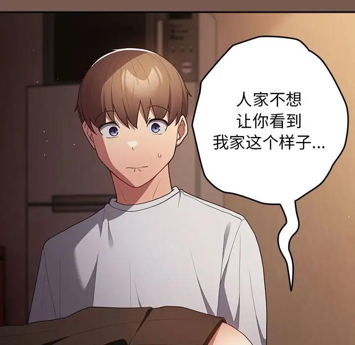 97P - 游戏不能这样玩/游戏规则我来定