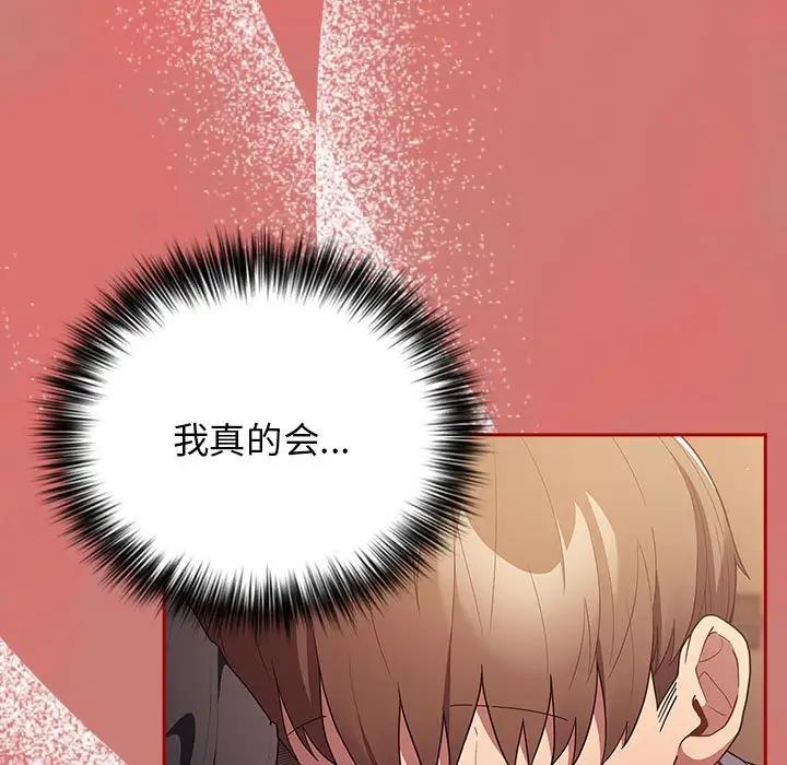 103P - 游戏不能这样玩/游戏规则我来定