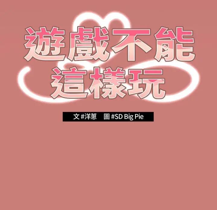25P - 游戏不能这样玩/游戏规则我来定