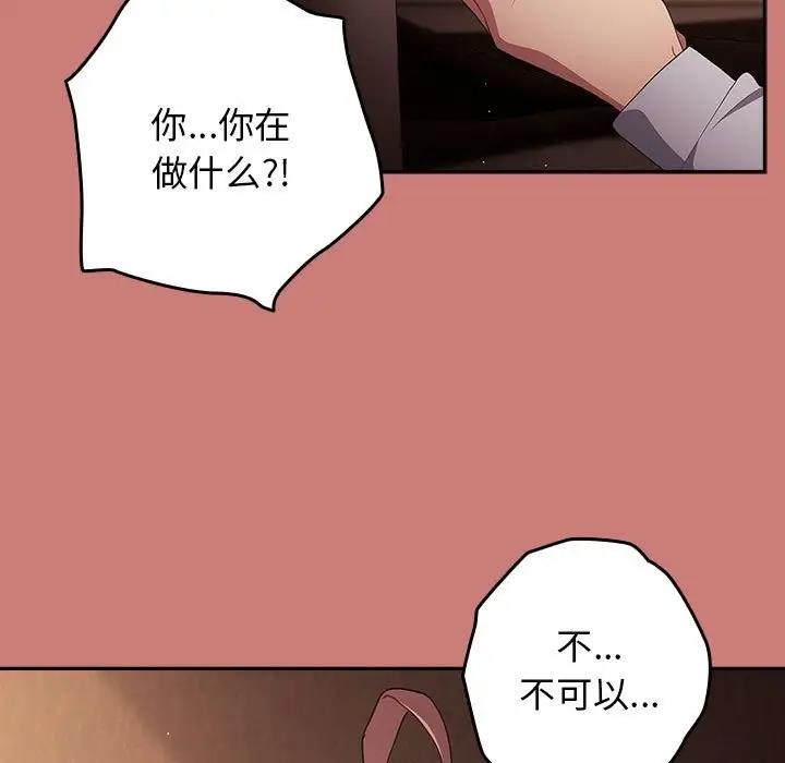 85P - 游戏不能这样玩/游戏规则我来定