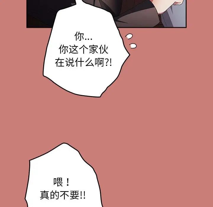 91P - 游戏不能这样玩/游戏规则我来定