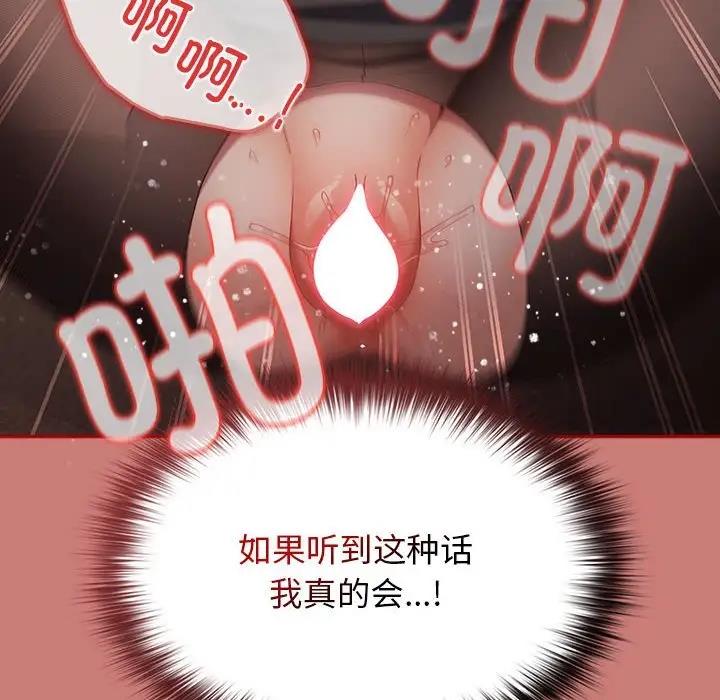 86P - 游戏不能这样玩/游戏规则我来定