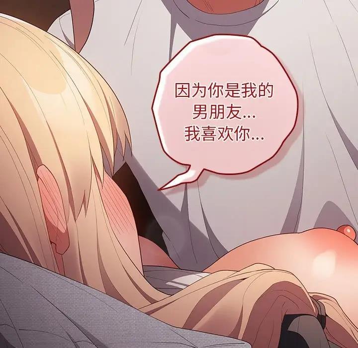 97P - 游戏不能这样玩/游戏规则我来定