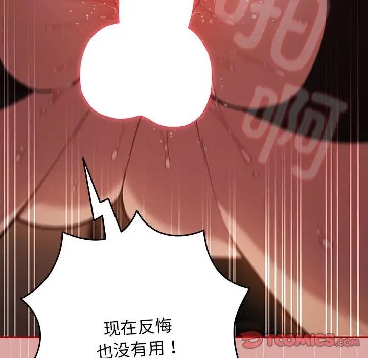 66P - 游戏不能这样玩/游戏规则我来定