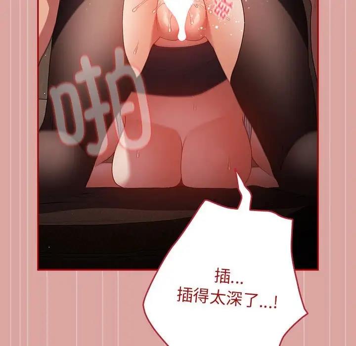 86P - 游戏不能这样玩/游戏规则我来定