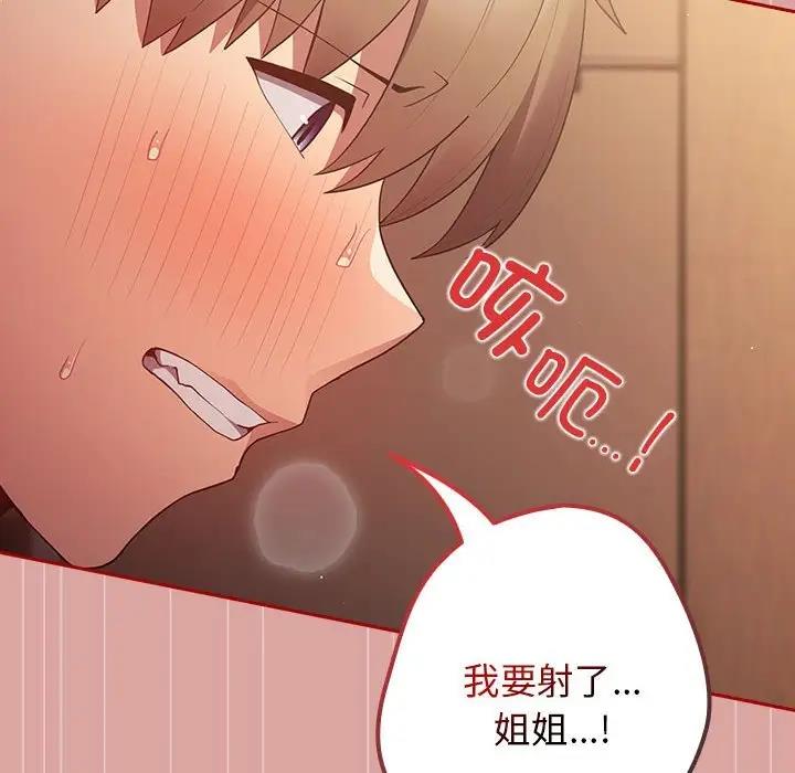 92P - 游戏不能这样玩/游戏规则我来定