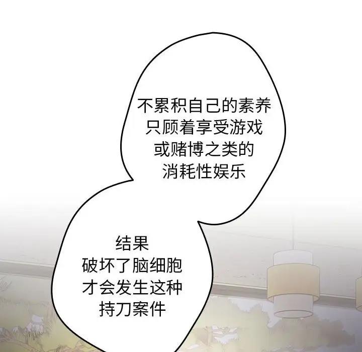 108P - 游戏不能这样玩/游戏规则我来定