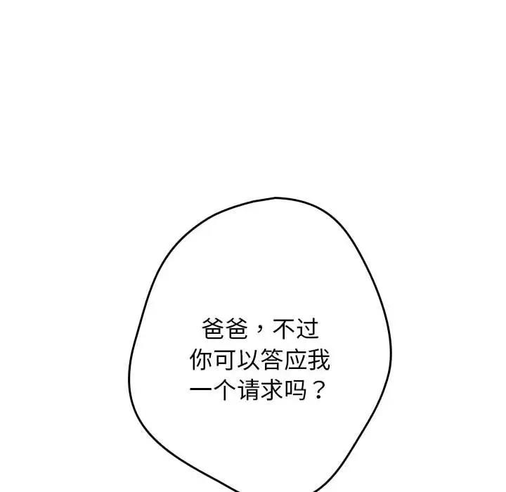 124P - 游戏不能这样玩/游戏规则我来定