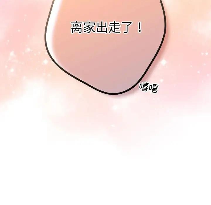 162P - 游戏不能这样玩/游戏规则我来定