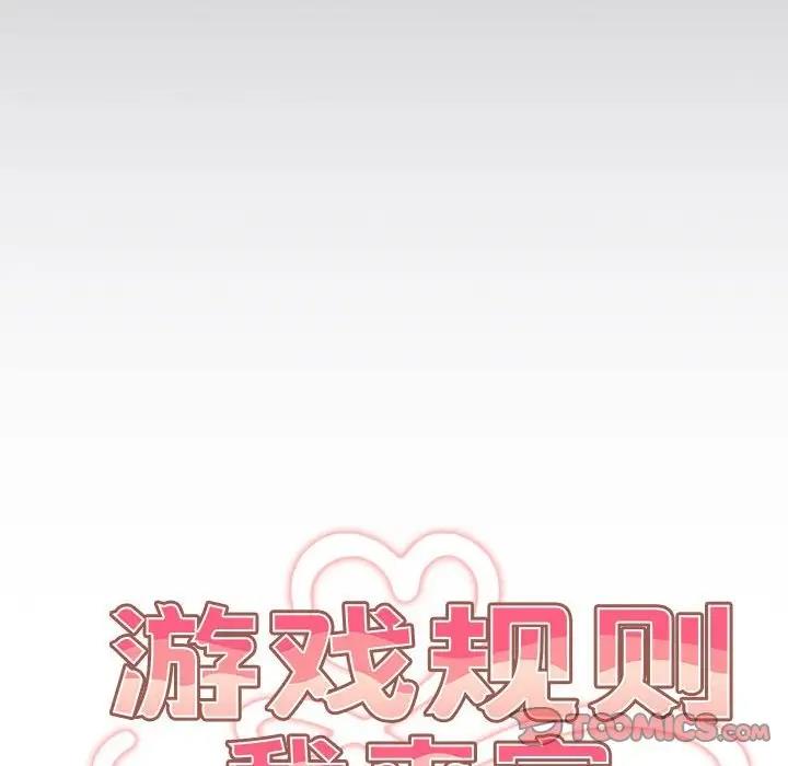 30P - 游戏不能这样玩/游戏规则我来定