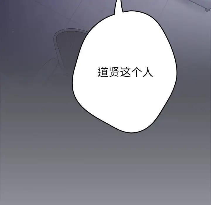 85P - 游戏不能这样玩/游戏规则我来定