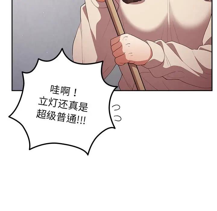 112P - 游戏不能这样玩/游戏规则我来定